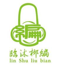 临沭柳编区域品牌